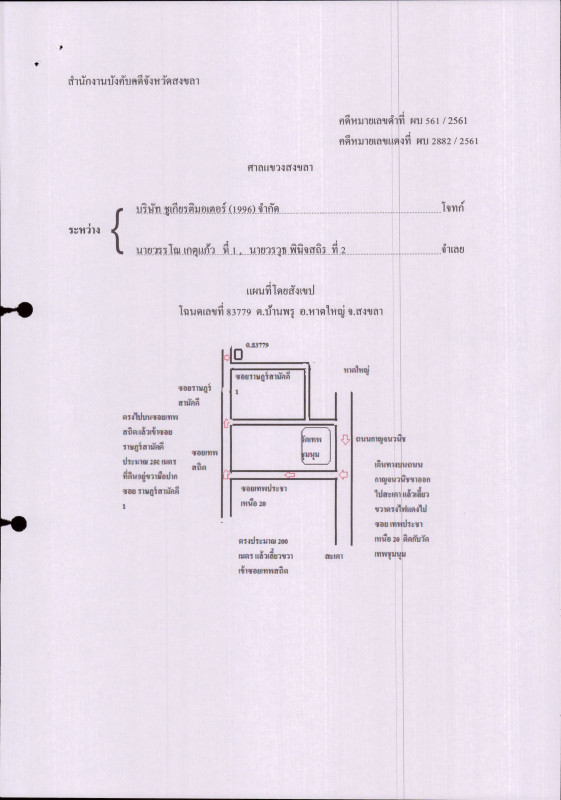 บ้านเดี่ยว สงขลา หาดใหญ่ บ้านพรุ 1309000