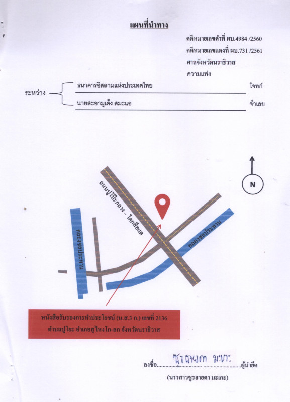 Single house Narathiwat Su-ngai Kolok Puyo 827500