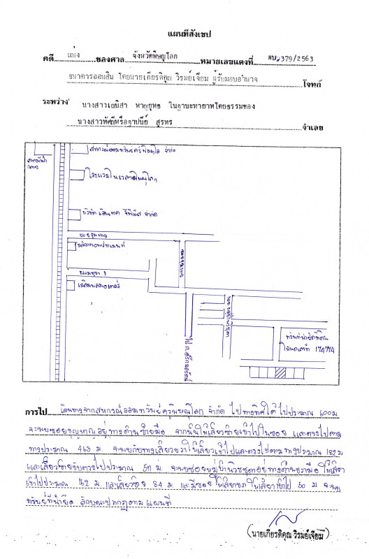 บ้านเดี่ยว พิษณุโลก เมืองพิษณุโลก อรัญญิก 1766400