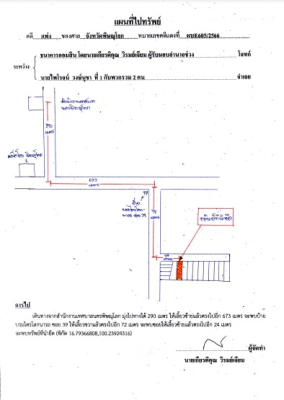 Townhouse Phitsanulok Mueang Phitsanulok Nai Mueang 1252800