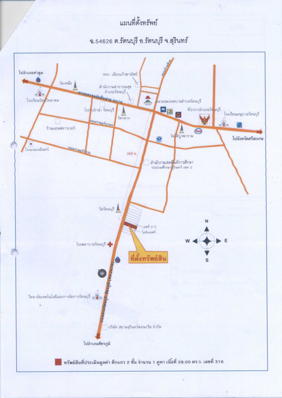 Townhouse Surin Rattanaburi Rattana Buri 1452125