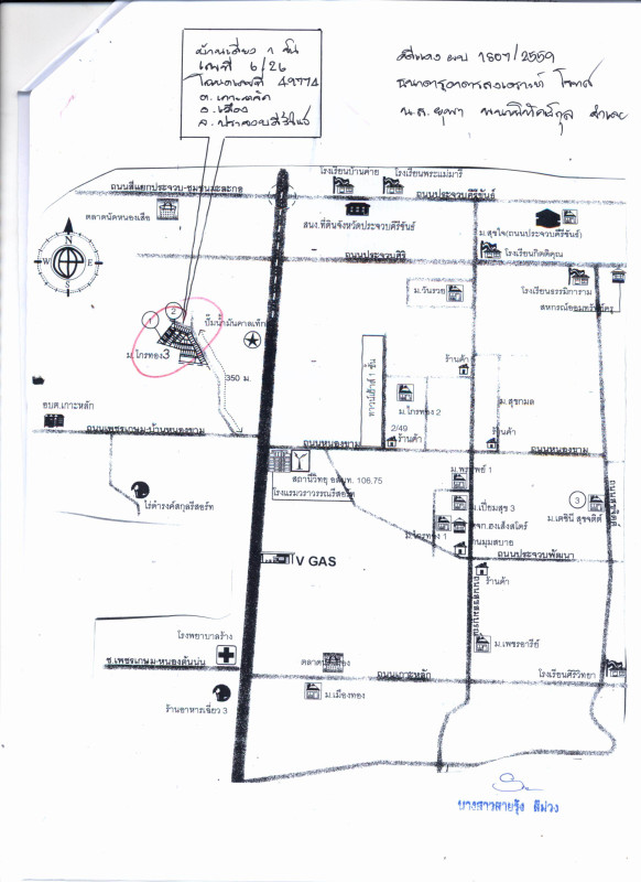 Single house Prachuap Khiri Khan Mueang Prachuap Khiri Khan Ko Lak 1347408