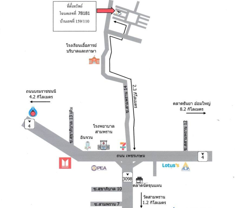 ทาวน์เฮ้าส์ นครปฐม สามพราน คลองใหม่ 444480