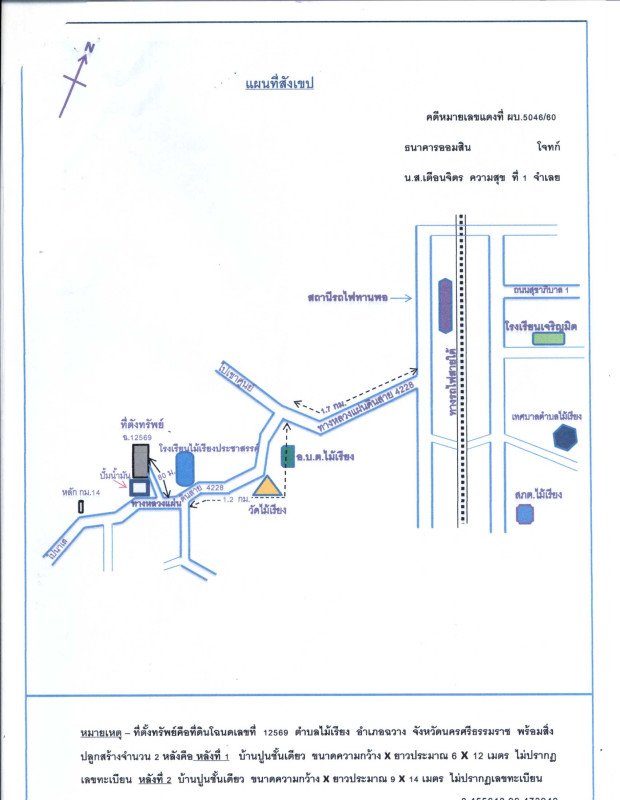 Single house Nakhon Si Thammarat Chawang Mai Riang 1637280