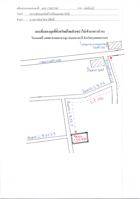 บ้านเดี่ยว กรุงเทพมหานคร สะพานสูง สะพานสูง 2020000