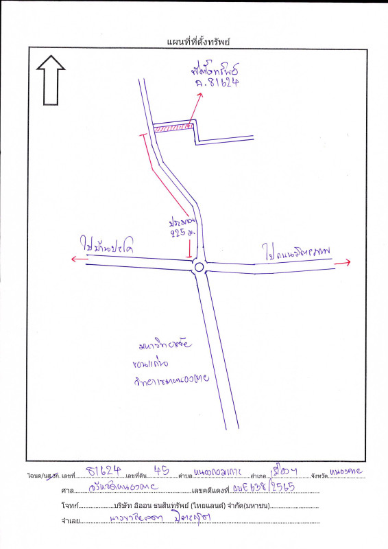 Townhouse Nong Khai Mueang Nong Khai Nong Kom Ko 1230760