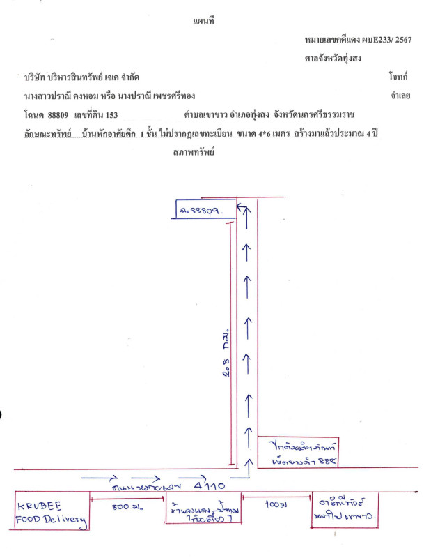 บ้านเดี่ยว นครศรีธรรมราช ทุ่งสง เขาขาว 378612