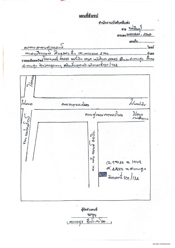 ทาวน์เฮ้าส์ กรุงเทพมหานคร สะพานสูง สะพานสูง 1951895