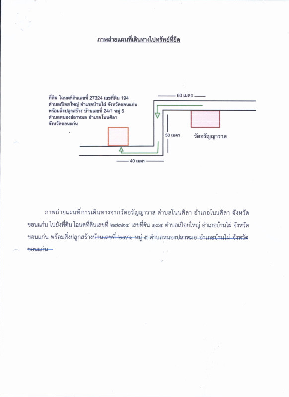Single house Khon Kaen Non Sila Pueai Yai 1465000