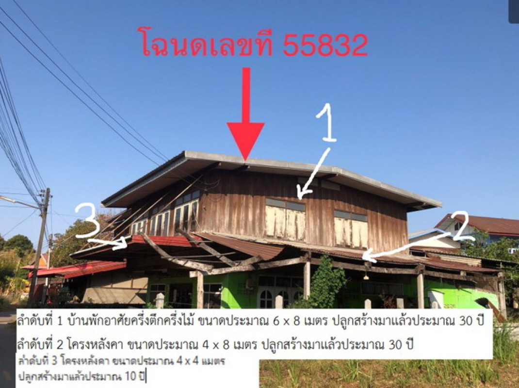 บ้านเดี่ยว นครพนม เมืองนครพนม ดงขวาง 356580