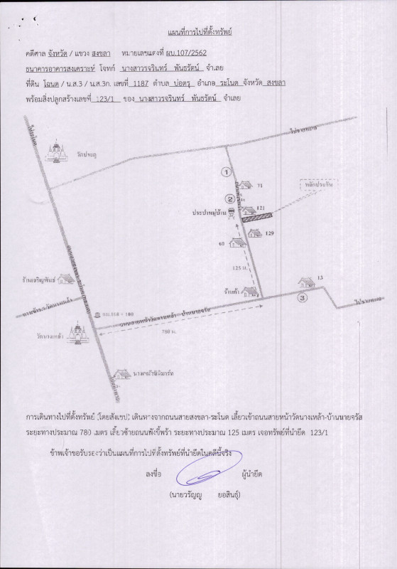 บ้านเดี่ยว สงขลา ระโนด บ่อตรุ 2497000