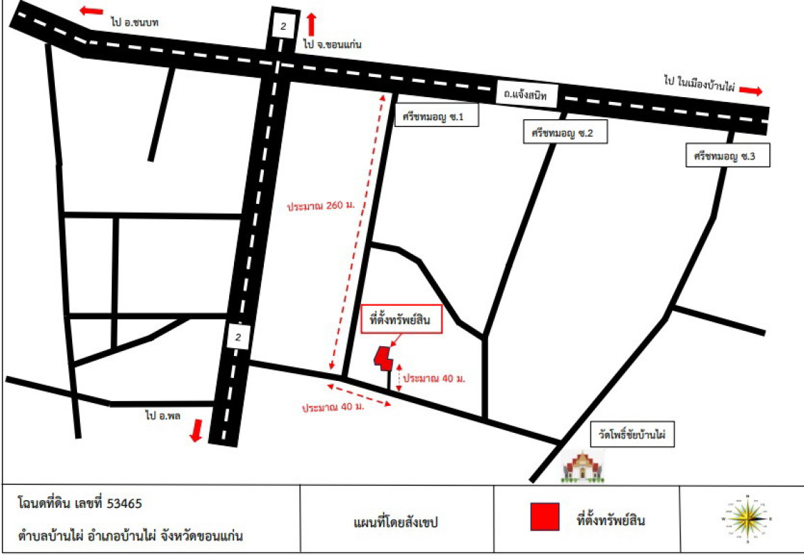 ทาวน์เฮ้าส์ ขอนแก่น บ้านไผ่ บ้านไผ่ 397200