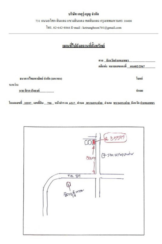 บ้านเดี่ยว กำแพงเพชร พรานกระต่าย พรานกระต่าย 1103200