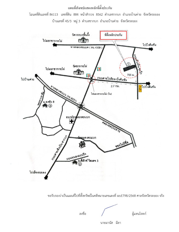 บ้านเดี่ยว ระยอง บ้านค่าย ชากบก 952700