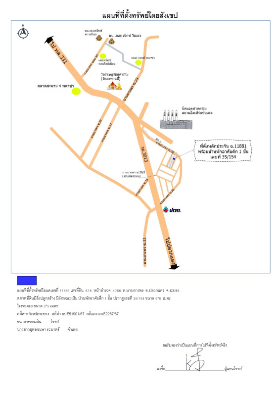 Townhouse Rayong Pluak Daeng Map Yang Phon 1173800