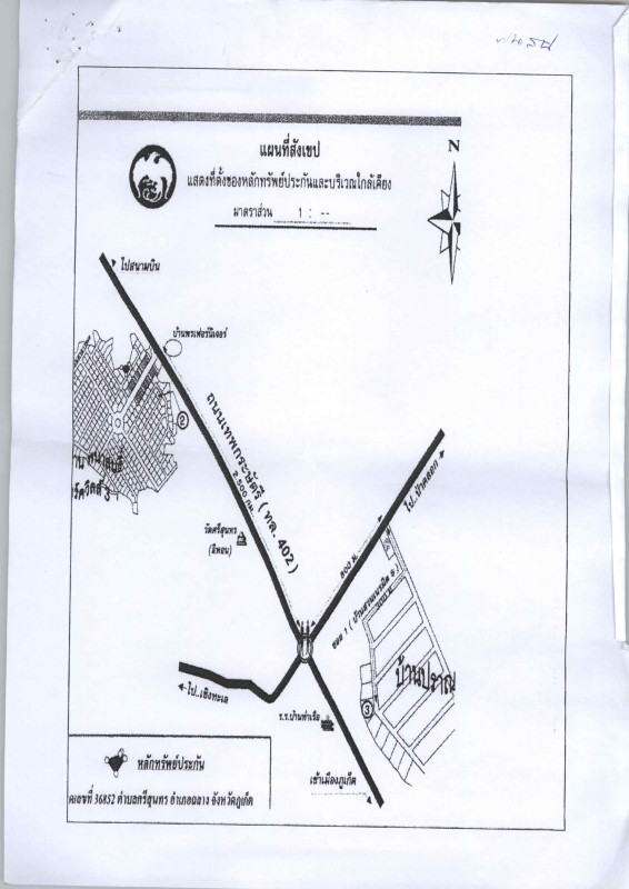 บ้านเดี่ยว ภูเก็ต ถลาง ศรีสุนทร 6303500
