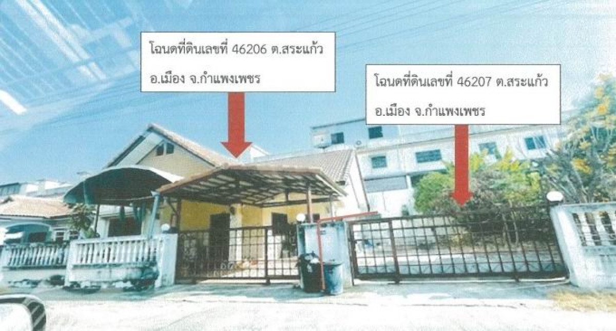 ทาวน์เฮ้าส์ กำแพงเพชร เมืองกำแพงเพชร สระแก้ว 1493544
