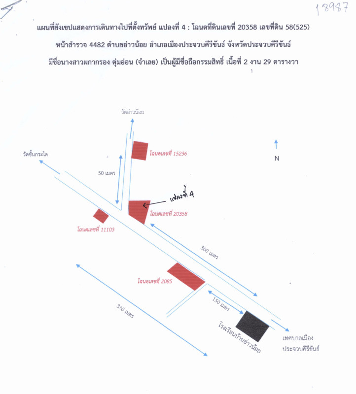 บ้านเดี่ยว ประจวบคีรีขันธ์ เมืองประจวบคีรีขันธ์ อ่าวน้อย 2763982