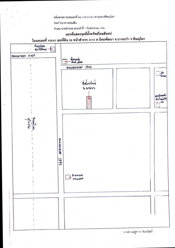 บ้านเดี่ยว พิษณุโลก บางระกำ นิคมพัฒนา 627488