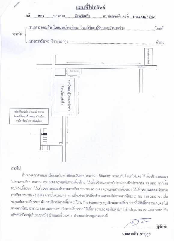 ทาวน์เฮ้าส์ พิษณุโลก เมืองพิษณุโลก ในเมือง 1920600