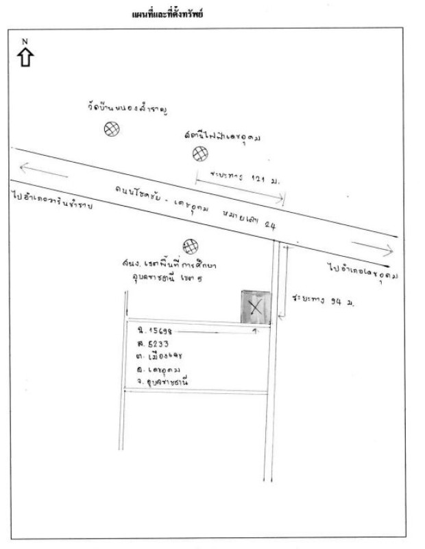 บ้านเดี่ยว อุบลราชธานี เดชอุดม เมืองเดช 862688