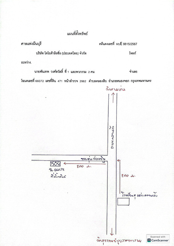 บ้านเดี่ยว กรุงเทพมหานคร หนองจอก คลองสิบ 512810