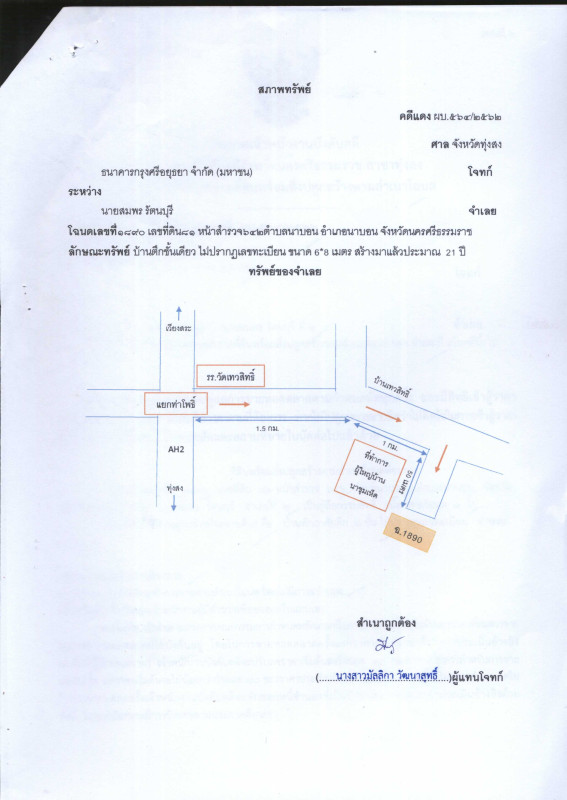 บ้านเดี่ยว นครศรีธรรมราช นาบอน นาบอน 450320