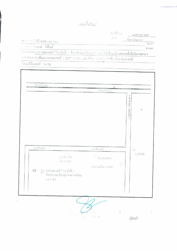 คอนโด นนทบุรี ปากเกร็ด บ้านใหม่ 512304