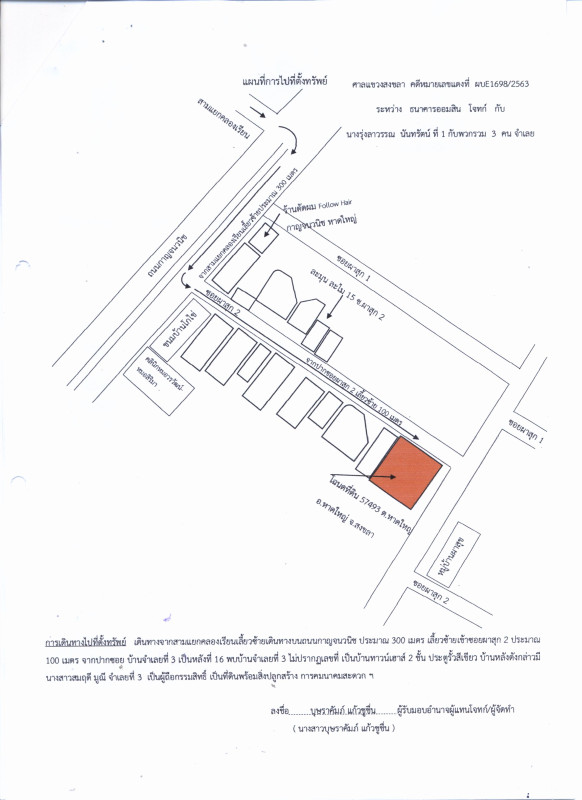 ทาวน์เฮ้าส์ สงขลา หาดใหญ่ หาดใหญ่ 1862400