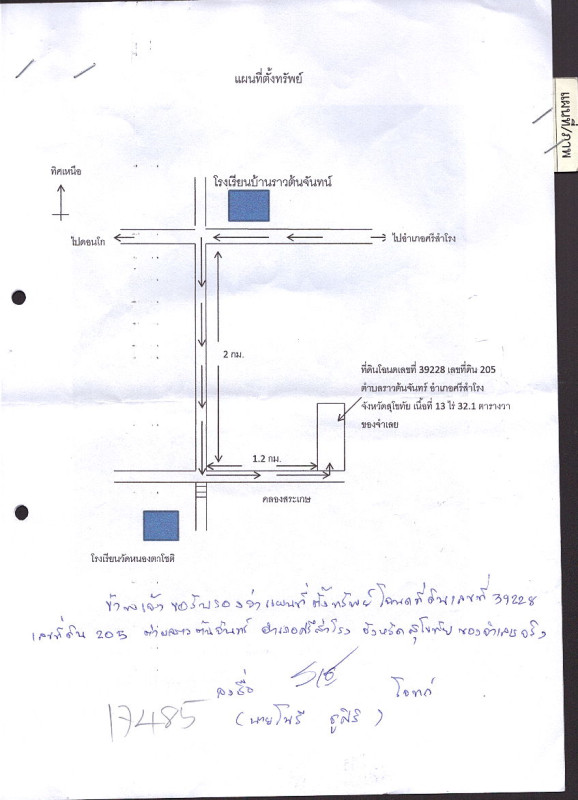 บ้านเดี่ยว สุโขทัย ศรีสำโรง ราวต้นจันทร์ 559450