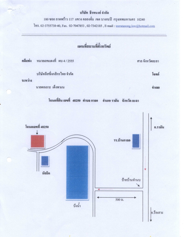 บ้านเดี่ยว ยะลา รามัน กาลอ 574425