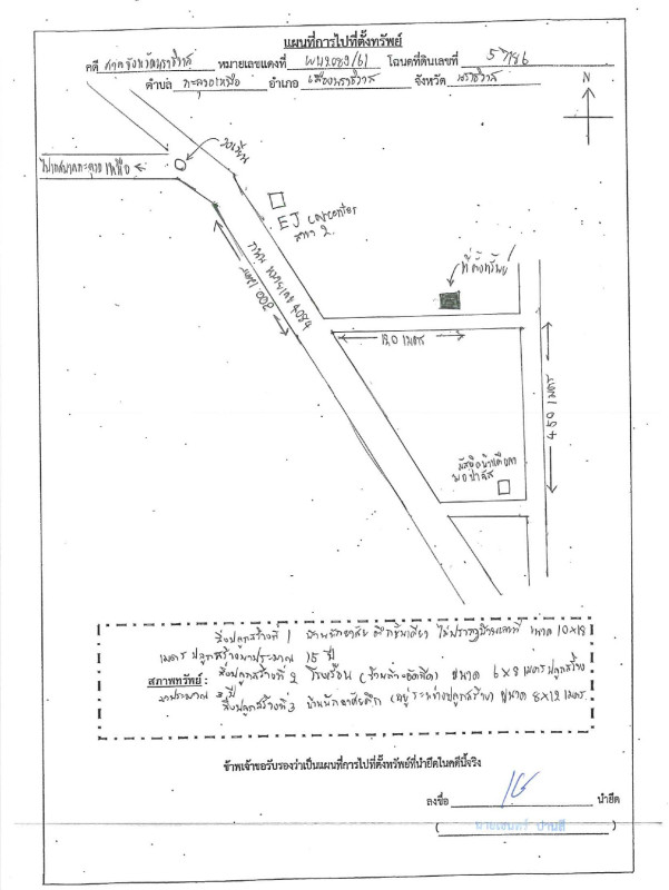 บ้านเดี่ยว นราธิวาส เมืองนราธิวาส กะลุวอเหนือ 2062400