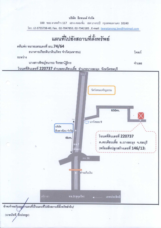 บ้านเดี่ยว ชลบุรี บางละมุง ตะเคียนเตี้ย 4025226