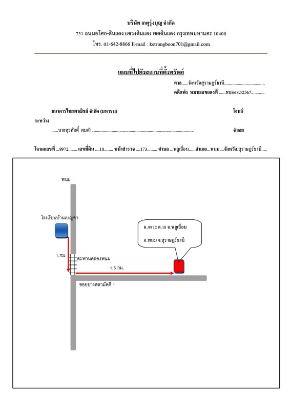 บ้านเดี่ยว สุราษฎร์ธานี พนม พลูเถื่อน 974400