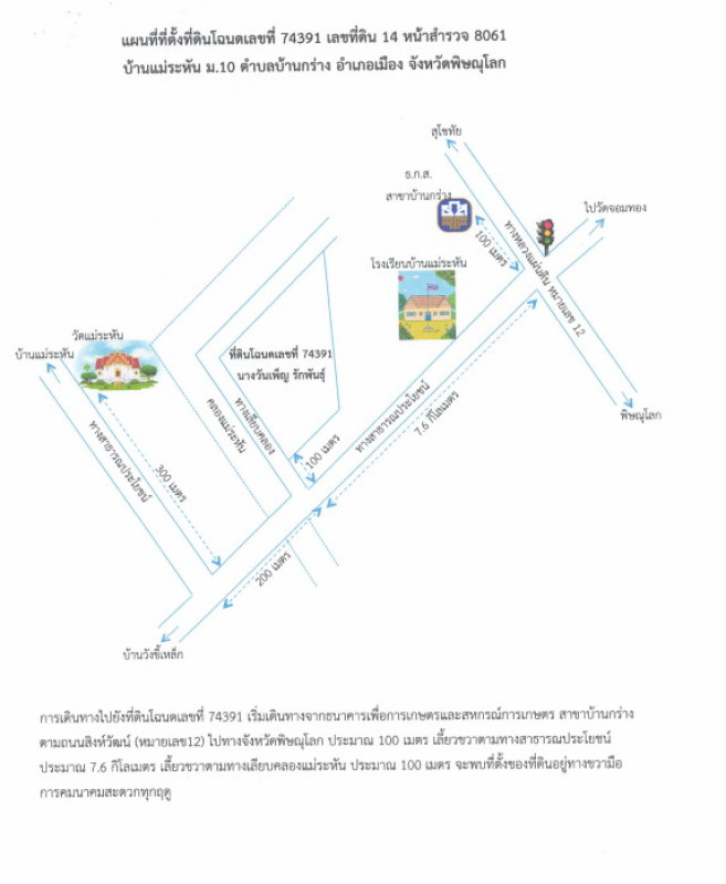 บ้านเดี่ยว พิษณุโลก เมืองพิษณุโลก บ้านกร่าง 1281174
