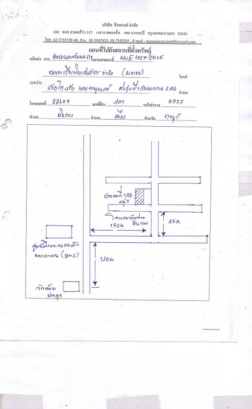 ทาวน์เฮ้าส์ ราชบุรี เมืองราชบุรี หินกอง 224650