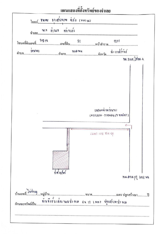 บ้านเดี่ยว ประจวบคีรีขันธ์ บางสะพาน ร่อนทอง 1684760
