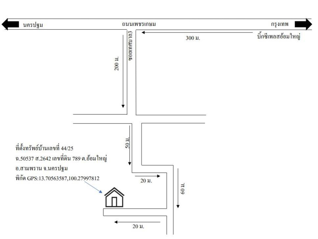 ทาวน์เฮ้าส์ นครปฐม สามพราน อ้อมใหญ่ 758480
