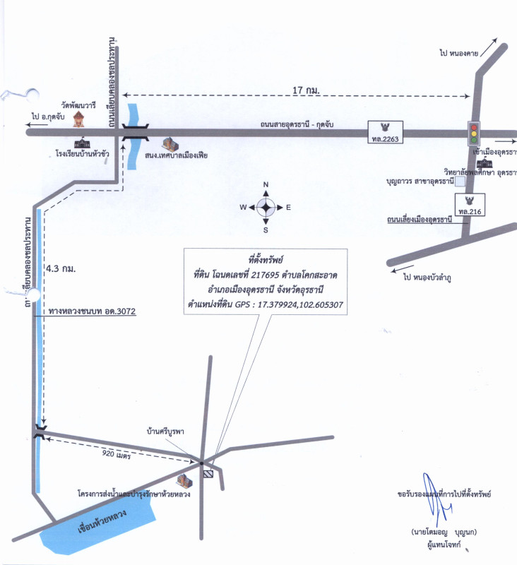 บ้านเดี่ยว อุดรธานี เมืองอุดรธานี โคกสะอาด 457760