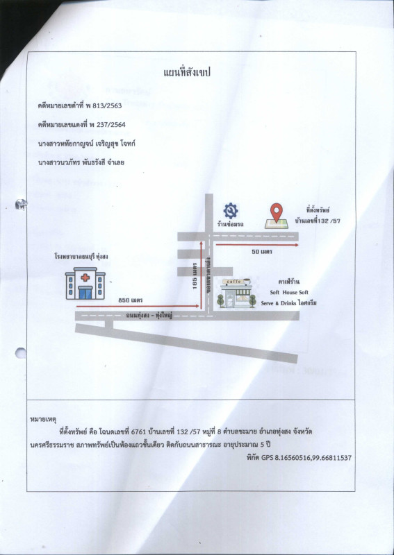 Townhouse Nakhon Si Thammarat Thung Song Chamai 926800