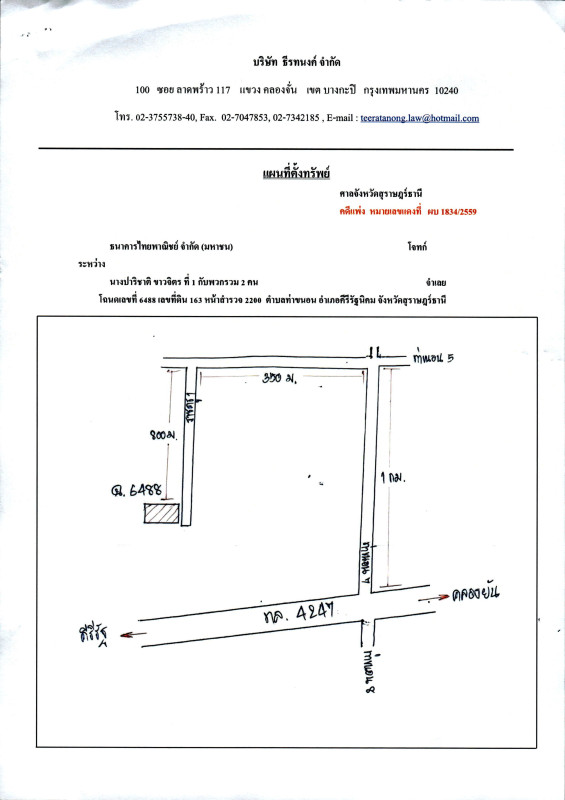 Single house Surat Thani Khiri Rat Nikhom Tha Khanon 2117360