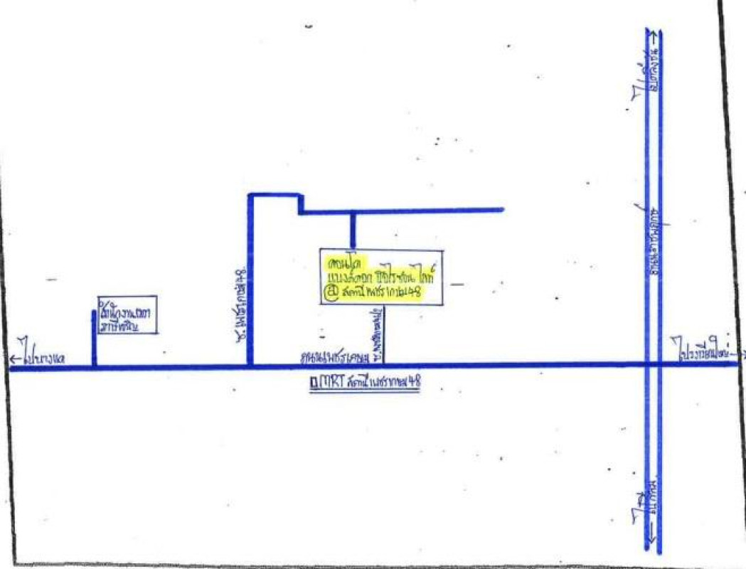 Condominium Bangkok Phasi Charoen Bang Duan 1480248