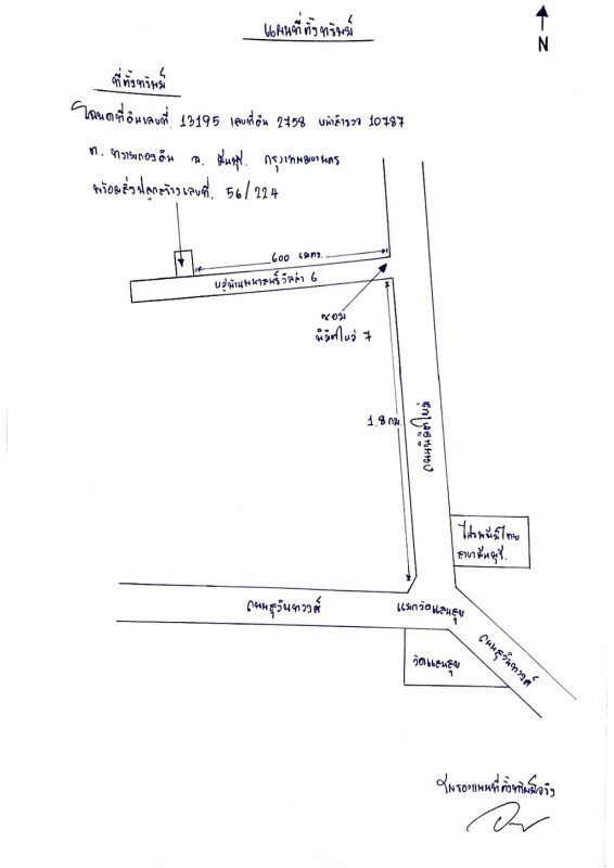 Townhouse Bangkok Khlong Sam Wa Sai Kong Din 828160