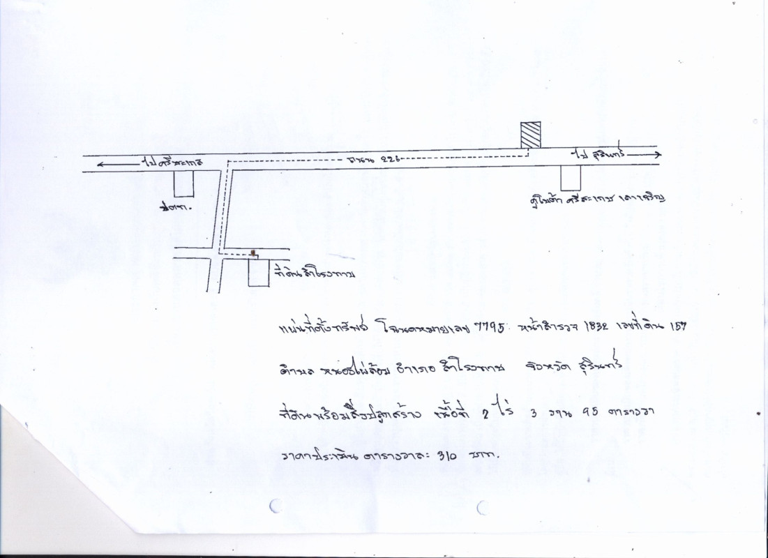 ที่ดินเปล่า สุรินทร์ สำโรงทาบ สำโรงทาบ 370450
