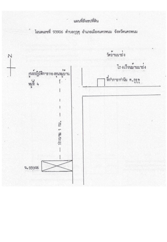 Single house Nakhon Phanom Mueang Nakhon Phanom Kurukhu 510210