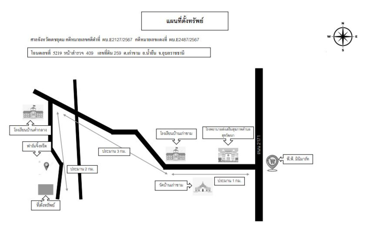 ที่ดินเปล่า อุบลราชธานี น้ำยืน เก่าขาม 20550