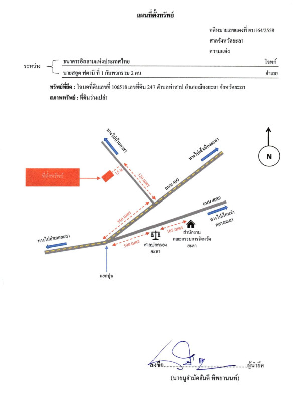 ที่ดินเปล่า ยะลา เมืองยะลา ท่าสาป 1425