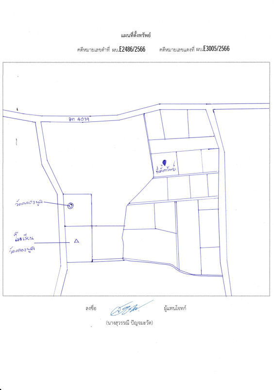 Residential land/lot Ang Thong Wiset Chai Chan Bang Chak 517635