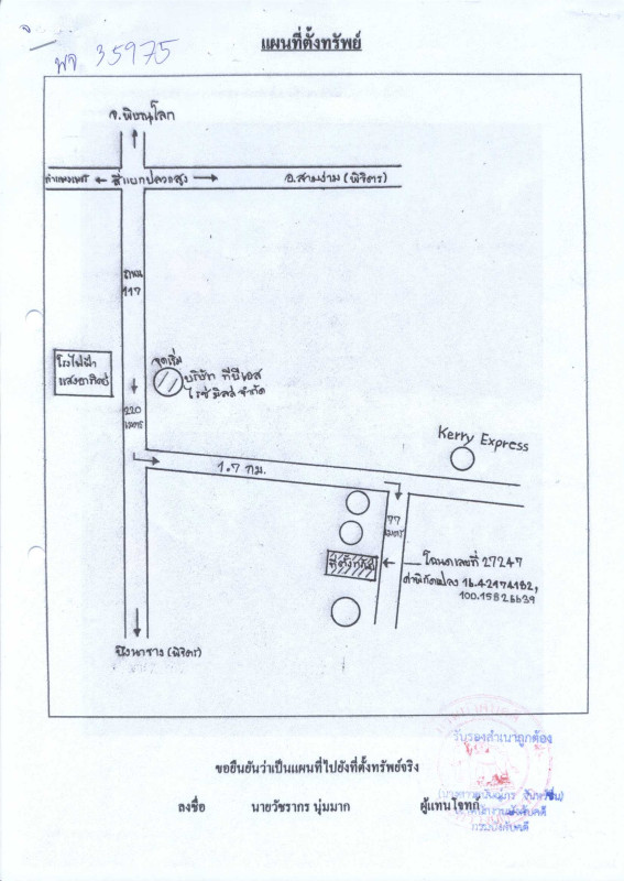Residential land/lot Phichit Sam Ngam Noen Po 100000