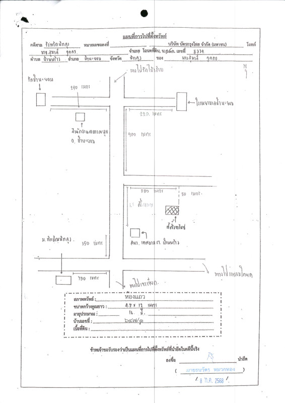 ทาวน์เฮ้าส์ พัทลุง ป่าพะยอม บ้านพร้าว 415110